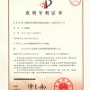 快凝快硬高貝利特硫鋁酸鹽水泥熟料、應(yīng)用及其生產(chǎn)工藝201410416928.8